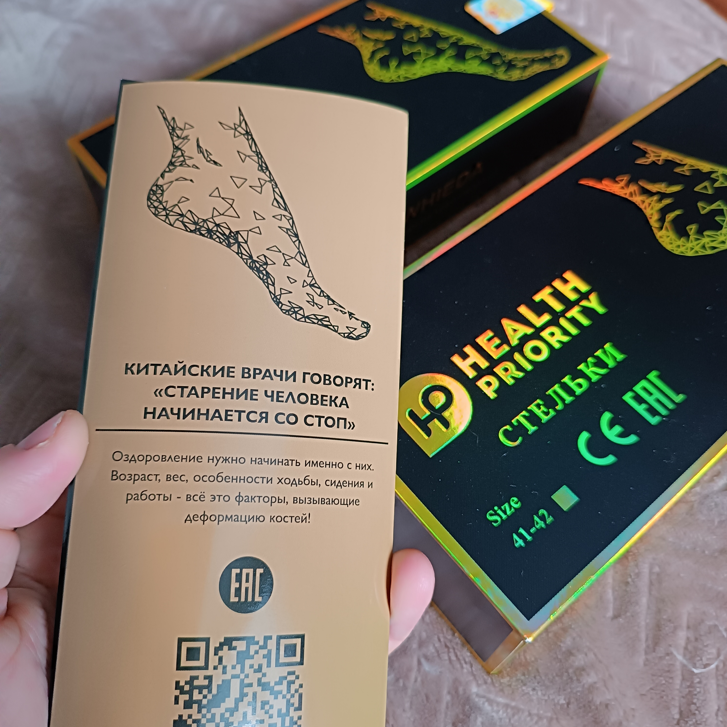 Коррекционные стельки с анионами whieda