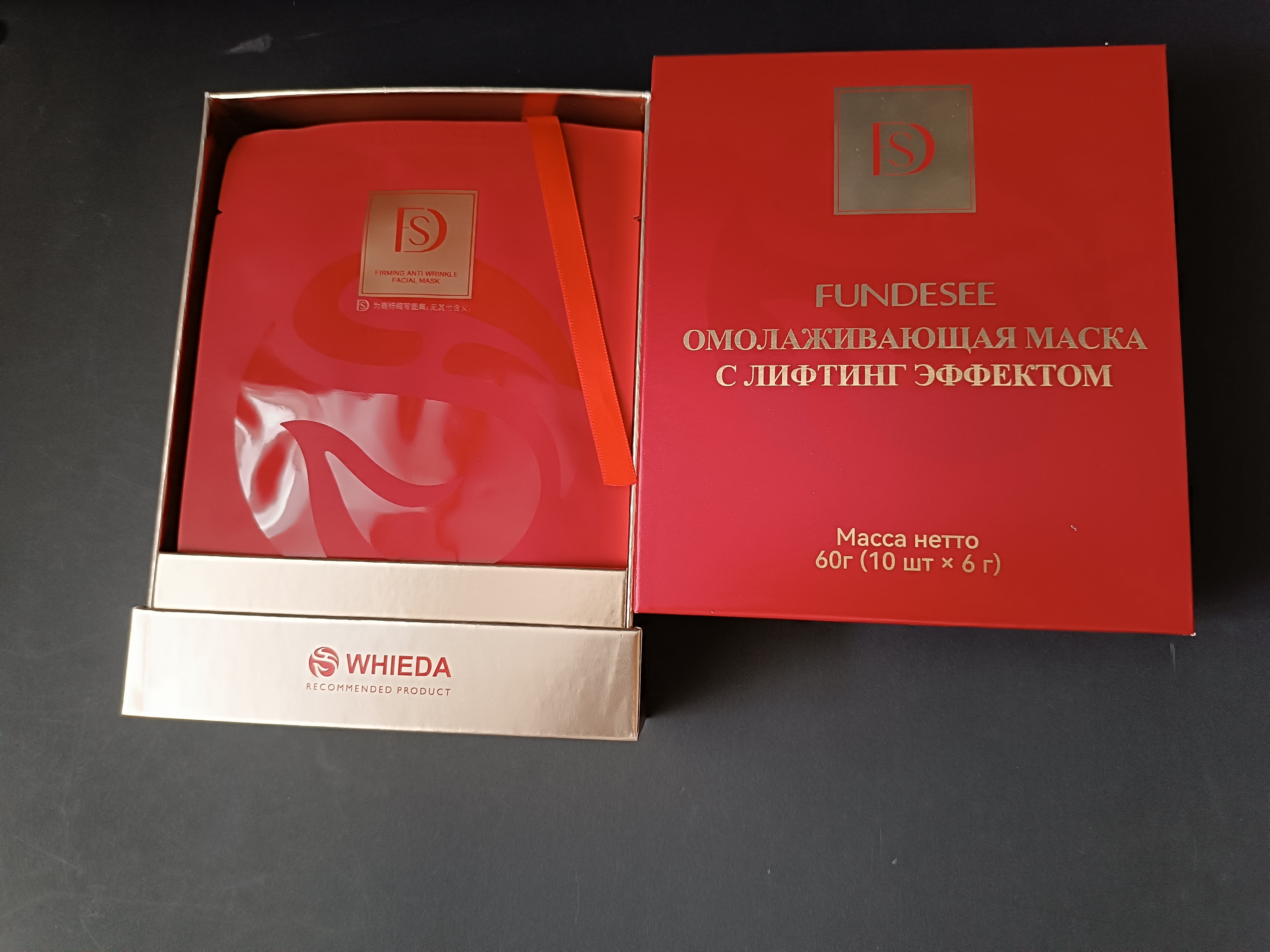 Омолаживающая маска FUNDESEE с лифтинг эффектом — изображение 4