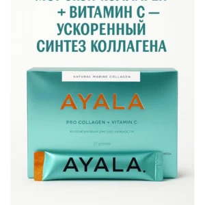 AYALA WHIEDA КОЛЛАГЕН